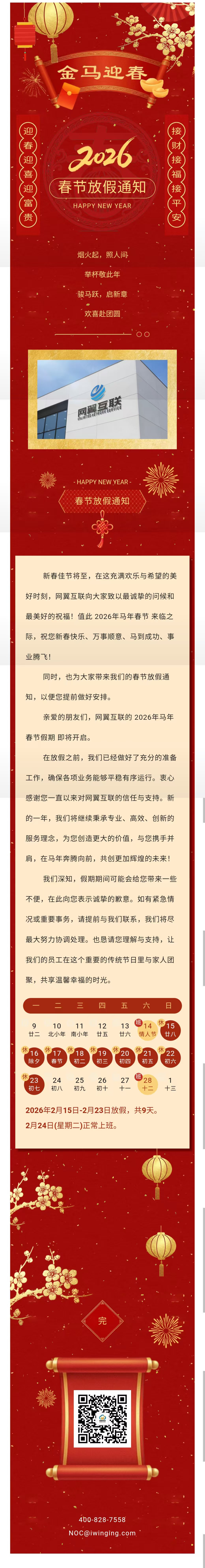 微信图片_20260215124249_181_286